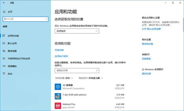 我来分享如何在Win10系统中重置Linux子系统