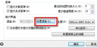 如何将AutoCAD 2006英文版转换成中文版？AutoCAD 2006英文版转中文方法简述