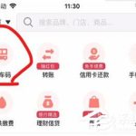 我来教你云闪付怎么坐地铁