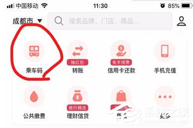 云闪付怎么坐地铁？手机刷卡支付方法了解一下