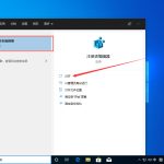 分享Win10