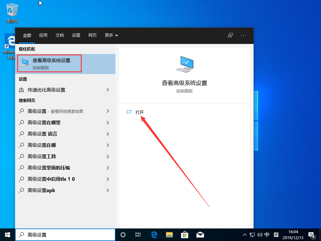 我来教你Win10