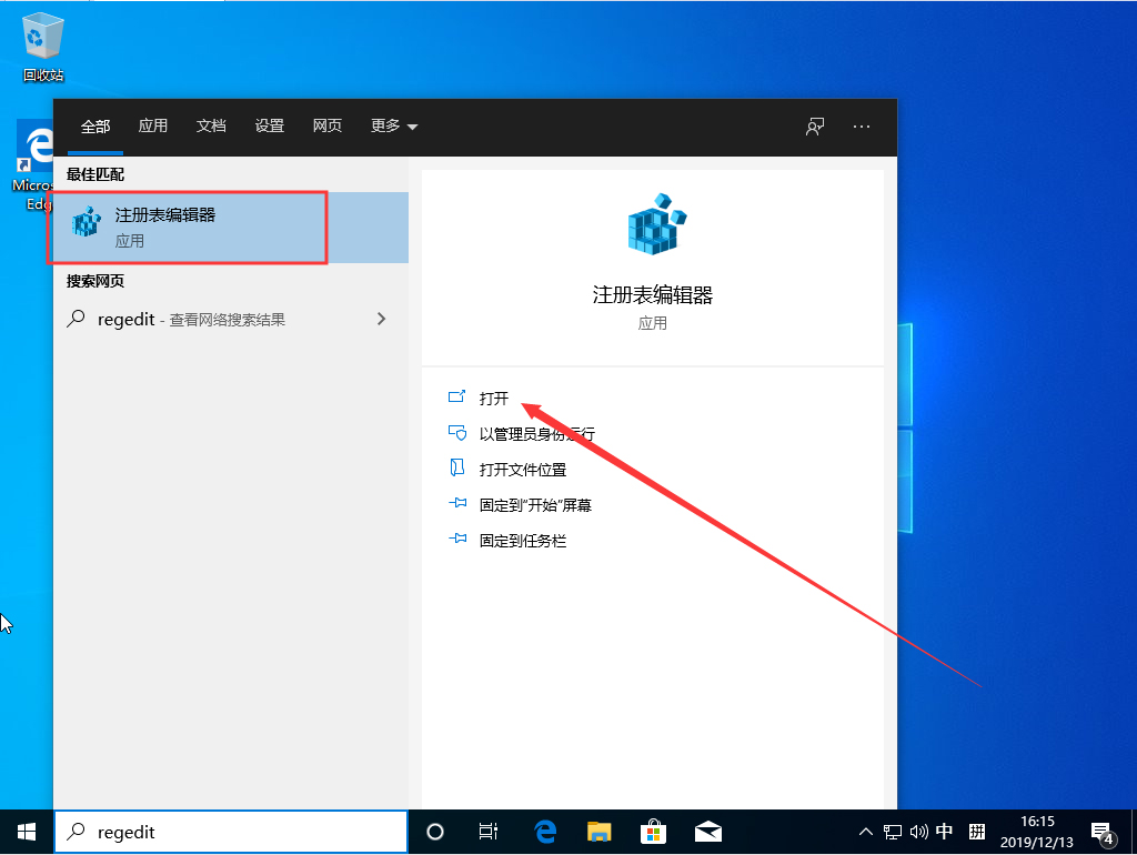 小编分享Win10