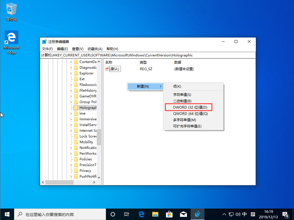 Win10 1909怎么在设置中添加“混合现实”？Win10 1909设置添加“混合现实”方法