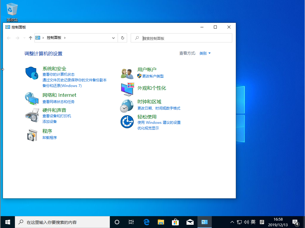 Win10 1909控制面板怎么打开？控制面板打开方法简述