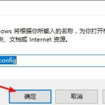 我来教你Win10系统怎么进入安全模式