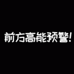 我来教你爱剪辑如何制作打字机效果字幕