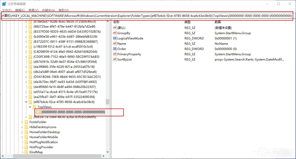 Win10 1909系统任务栏搜索框无法使用？任务栏搜索框无法使用解决方法