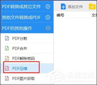 分享SmallPDF转换器如何压缩PDF文件大小