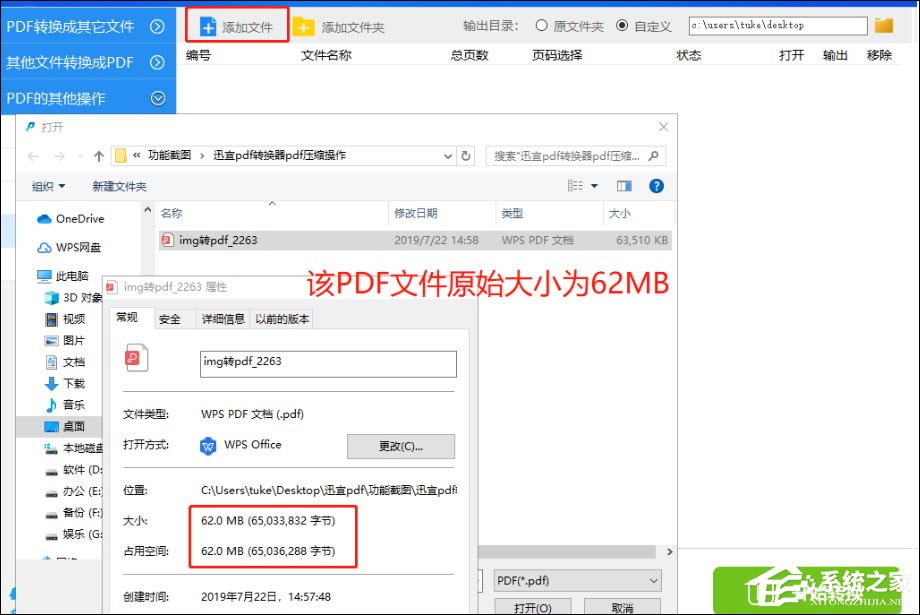 SmallPDF转换器如何压缩PDF文件大小？