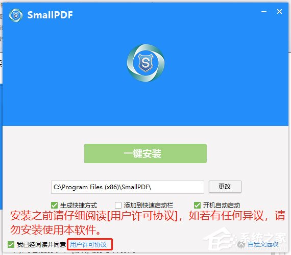 SmallPDF转换器安装方法介绍