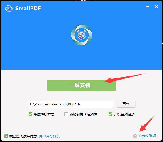 SmallPDF转换器安装方法介绍