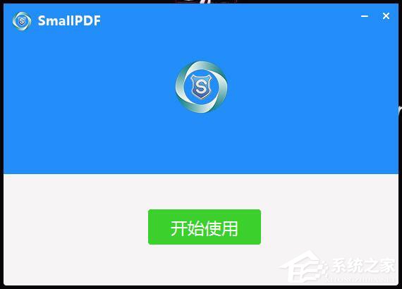 SmallPDF转换器安装方法介绍