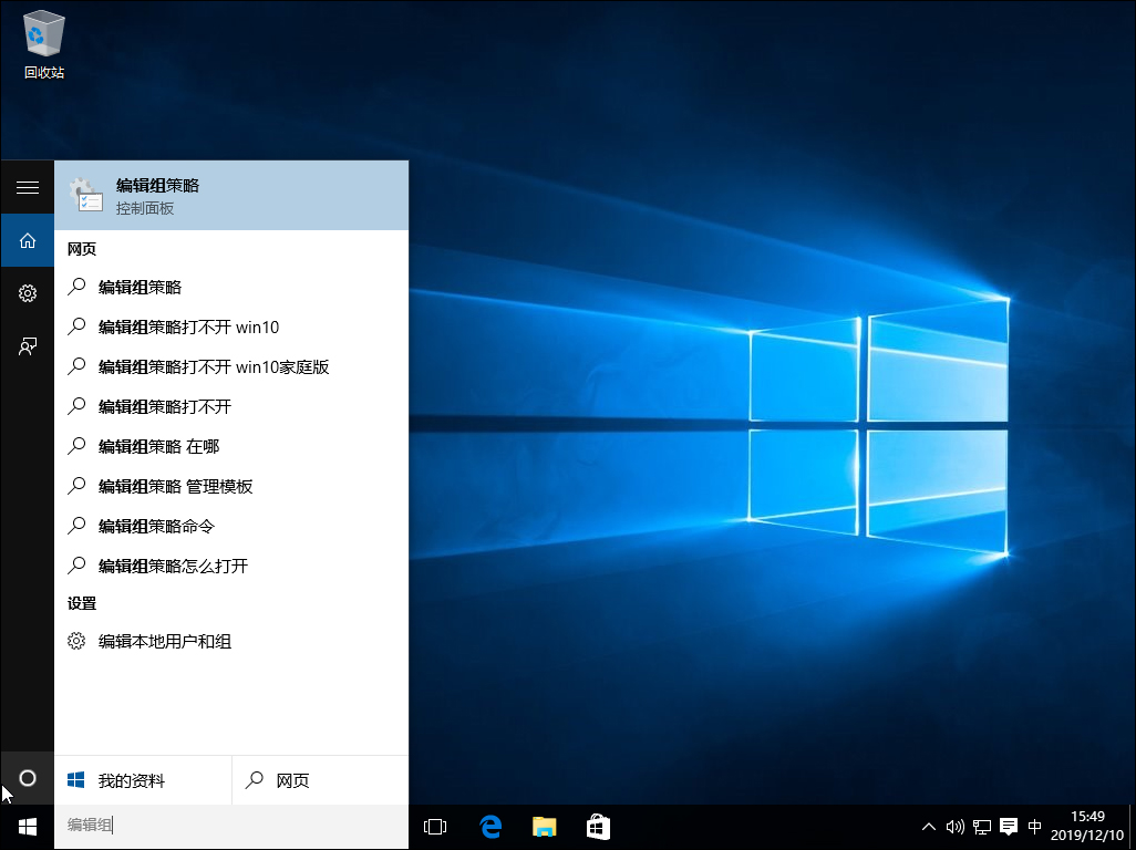 教你Win10系统组策略怎么打开（win10家庭组策略怎么打开）