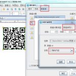 我来分享中琅条码标签打印软件如何生成彩色二维码