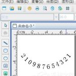 我来教你中琅条码标签打印软件怎么制作弧形文字