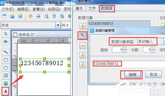 中琅条码标签打印软件怎么制作弧形文字？