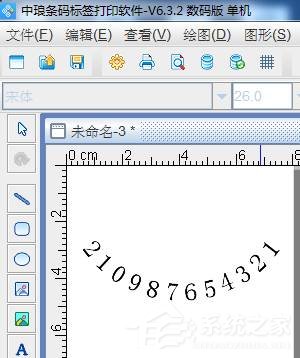 中琅条码标签打印软件怎么制作弧形文字？