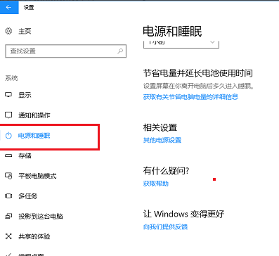 Win10 1909玩游戏降频怎么办？Win10 1909 CPU降频解决方法分享