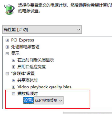 Win10 1909玩游戏降频怎么办？Win10 1909 CPU降频解决方法分享