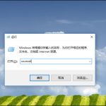 教你Win10应用商店缓存怎么清理（Win10应用商店怎么下载）