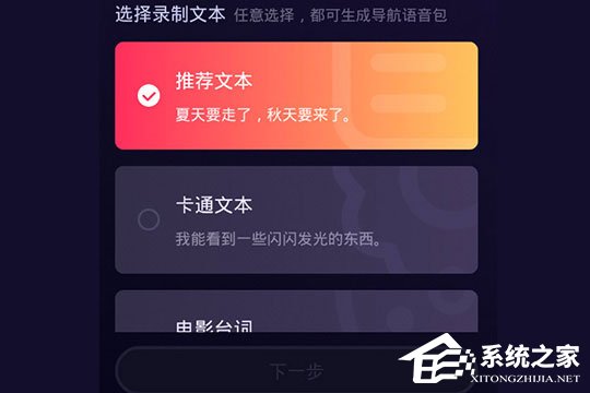 百度地图怎么录制自己的语音包？制作属于自己的导航语音