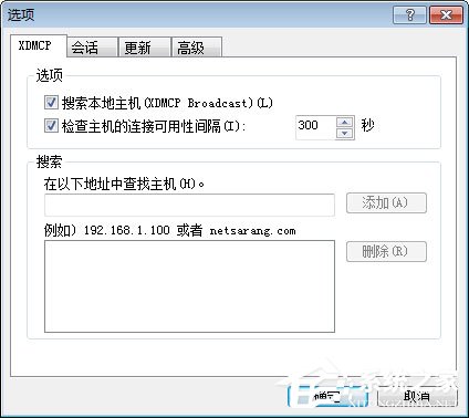 Xbrowser如何设置自动XDMCP会话？