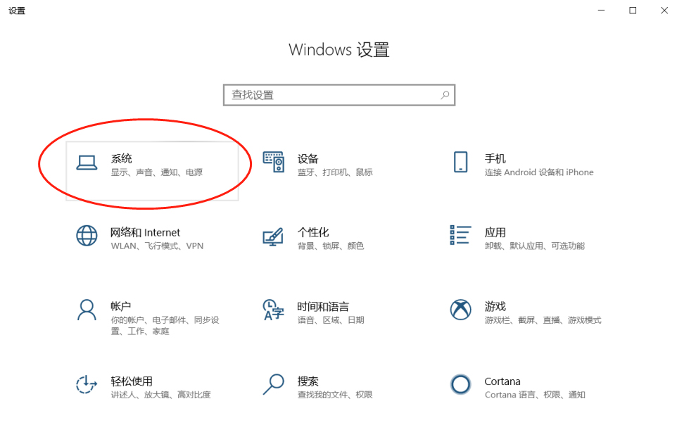 教你Win10系统升级1909后运行变慢