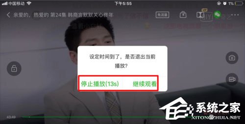 爱奇艺视频如何设置定时关闭？定时关闭的设置了解一下