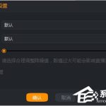 我来分享快手直播伴侣没有声音怎么办