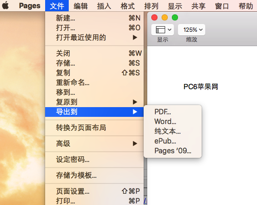 Pages文稿如何保存文件为word格式？Pages文稿保存为其他格式的方法