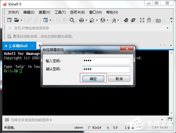 Xshell怎么执行锁屏操作？Xshell执行锁屏操作的方法