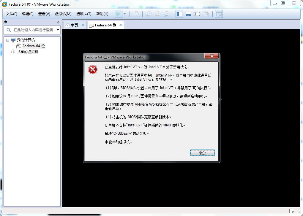 关于使用虚拟机时提示“此主机支持