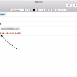 分享MacOS中如何用邮件发送超大附件