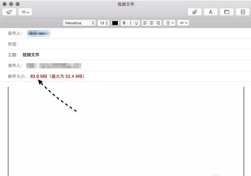 分享MacOS中如何用邮件发送超大附件