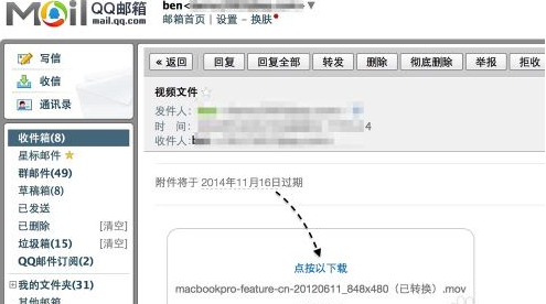 MacOS中如何用邮件发送超大附件？MacOS邮件发送超大附件的方法