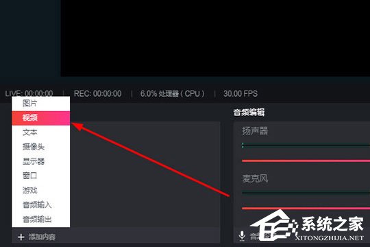 教你抖音直播伴侣如何循环播放视频