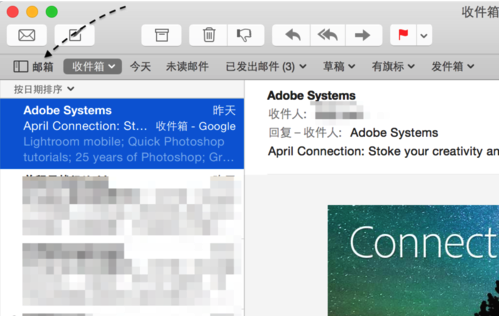 关于MacOS如何使用智能邮箱