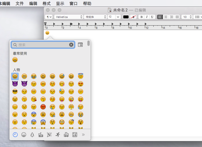MacOS如何使用emoji表情？MacOS快速输入表情的方法