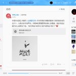 我来分享网易云音乐怎么发布动态