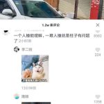 我来分享抖音论图片评论在哪里弄