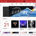 小编分享如何将网易云音乐关闭主面板设置成直接退出