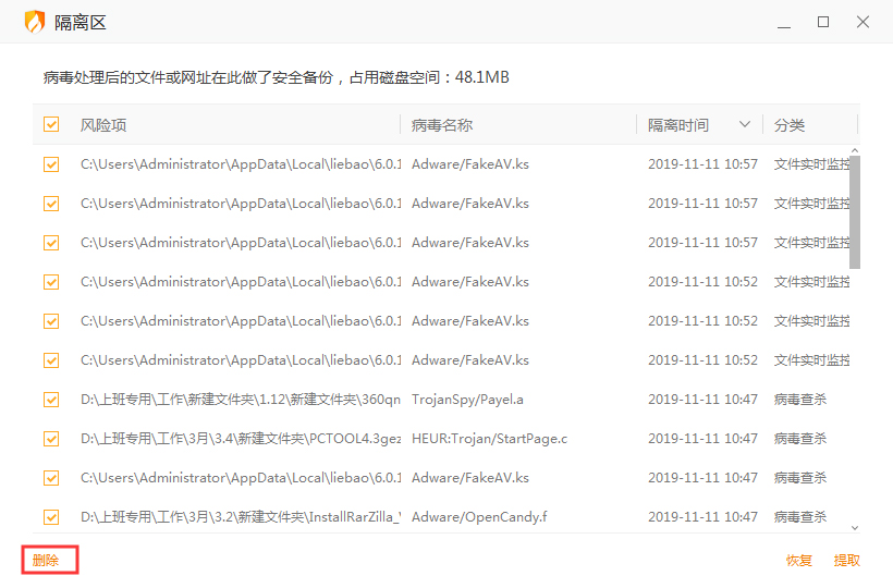 火绒怎么清理隔离区？火绒安全软件隔离区清理方法