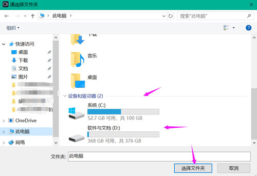 嗨格式录屏大师如何修改保存路径？