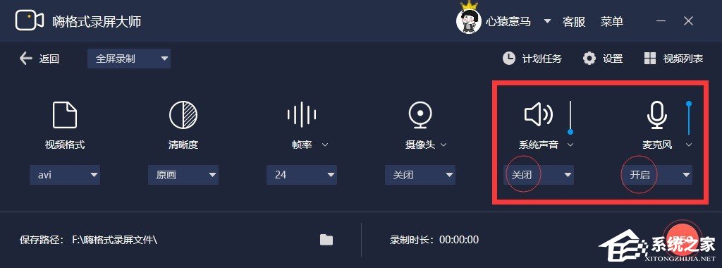 嗨格式录屏大师怎么录制电脑声音？