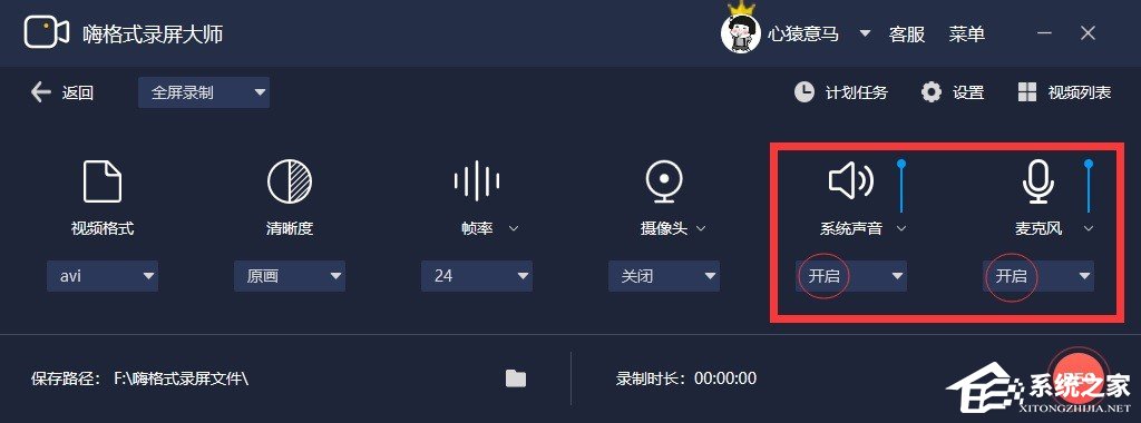 嗨格式录屏大师怎么录制电脑声音？