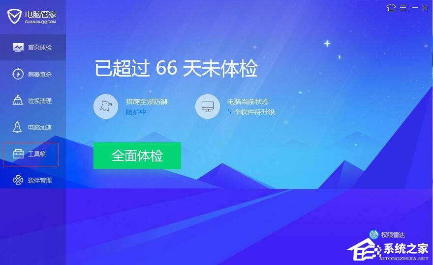 腾讯电脑管家怎么使用3G流量统计？3G流量统计的使用方法