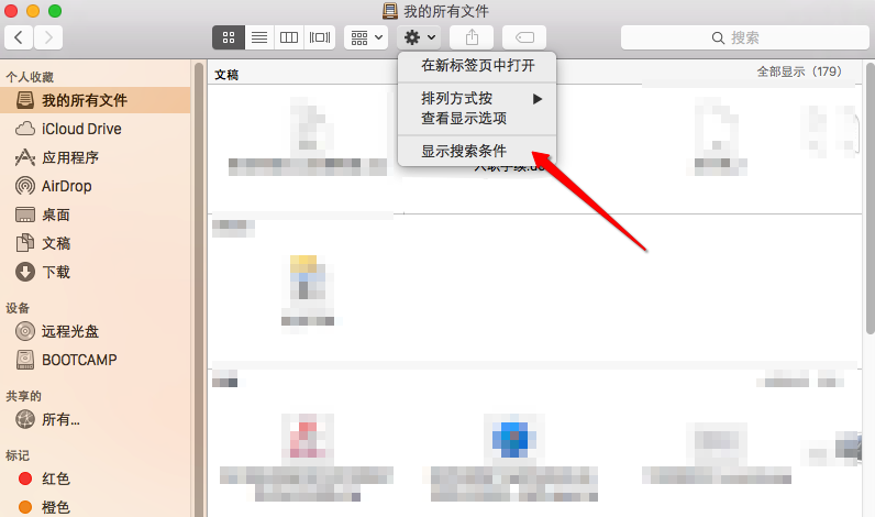 MacOS如何搜索隐藏文件？MacOS搜索隐藏文件的方法
