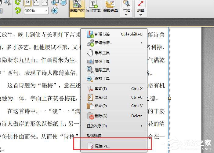 PDF如何改字体颜色？迅捷PDF编辑器更改PDF字体颜色的方法