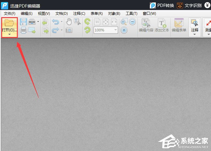 PDF文件怎么加粗字体？迅捷PDF编辑器加粗PDF文件字体的方法